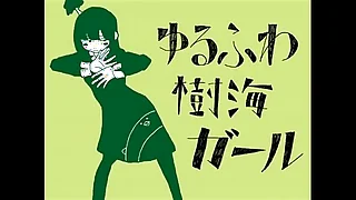 １７eyer neet song is yuruhuwazyukaigarl bezibezi